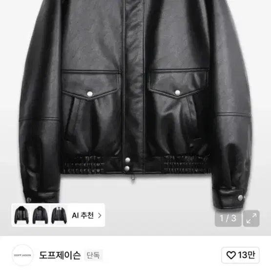 도프제이슨 셰르파 A-2 무스탕 점퍼 BLACK