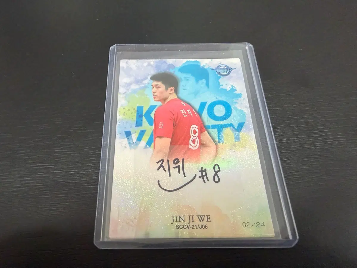 2021 SCC KOVO 버라이어티 오토 24 한정 대한항공 진지위