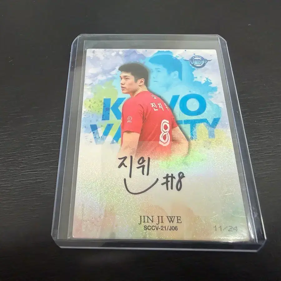 2021 SCC KOVO 버라이어티 오토 24 한정 대한항공 진지위