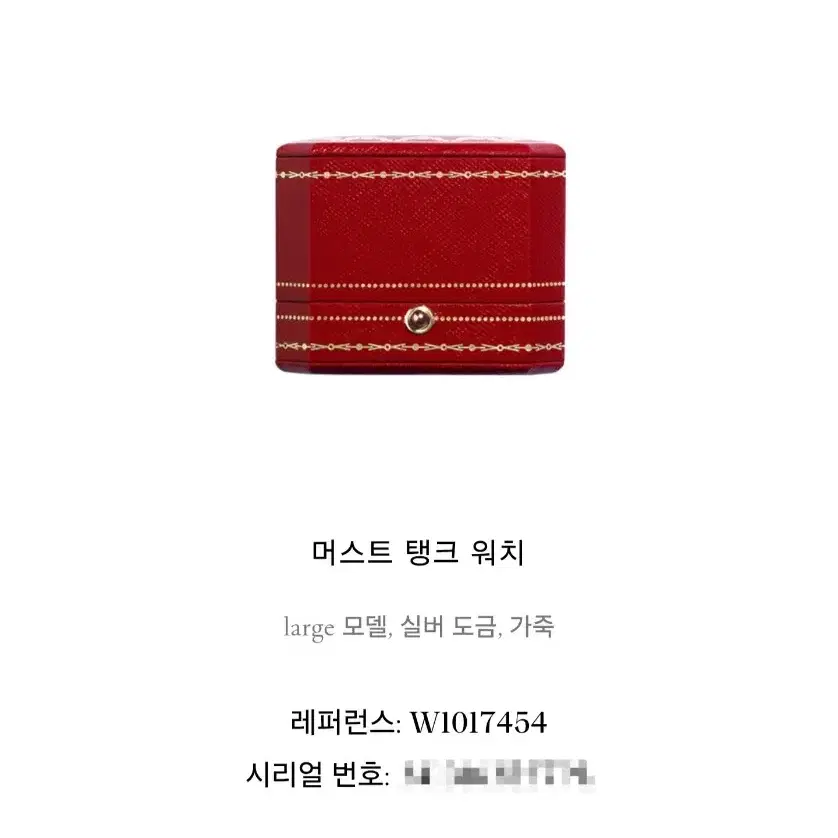 까르띠에 탱크 머스트 XL 샴페인 다이얼 디버클 시계(남녀 공용) 사진 8