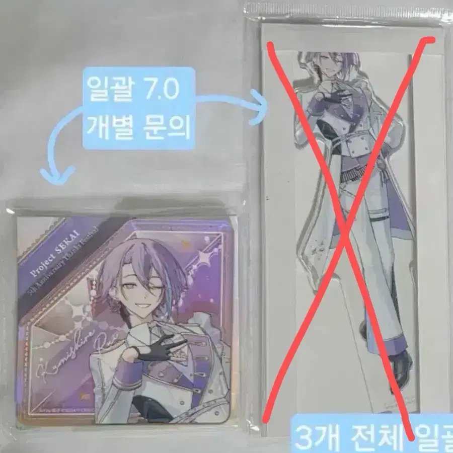 프로젝트세카이 프세카 카미시로 루이 5주년 감사제 블록 아크릴 크리페스
