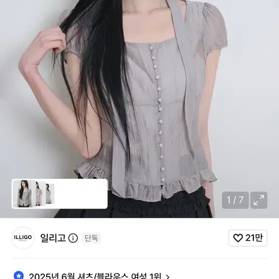 일리고 리본 타이 스퀘어넥 블라우스 그레이