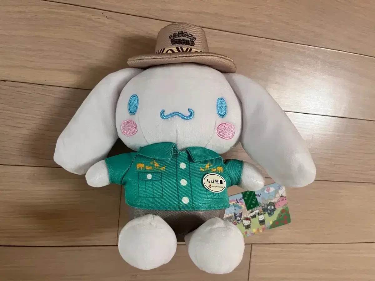에버랜드 산리오 시나모롤 주키퍼인형