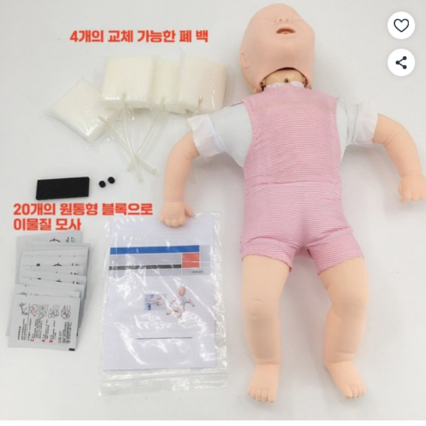 CPR 마네킹 심폐소생술 더미 인형 영아 신생아마네킹 아기인형 모형