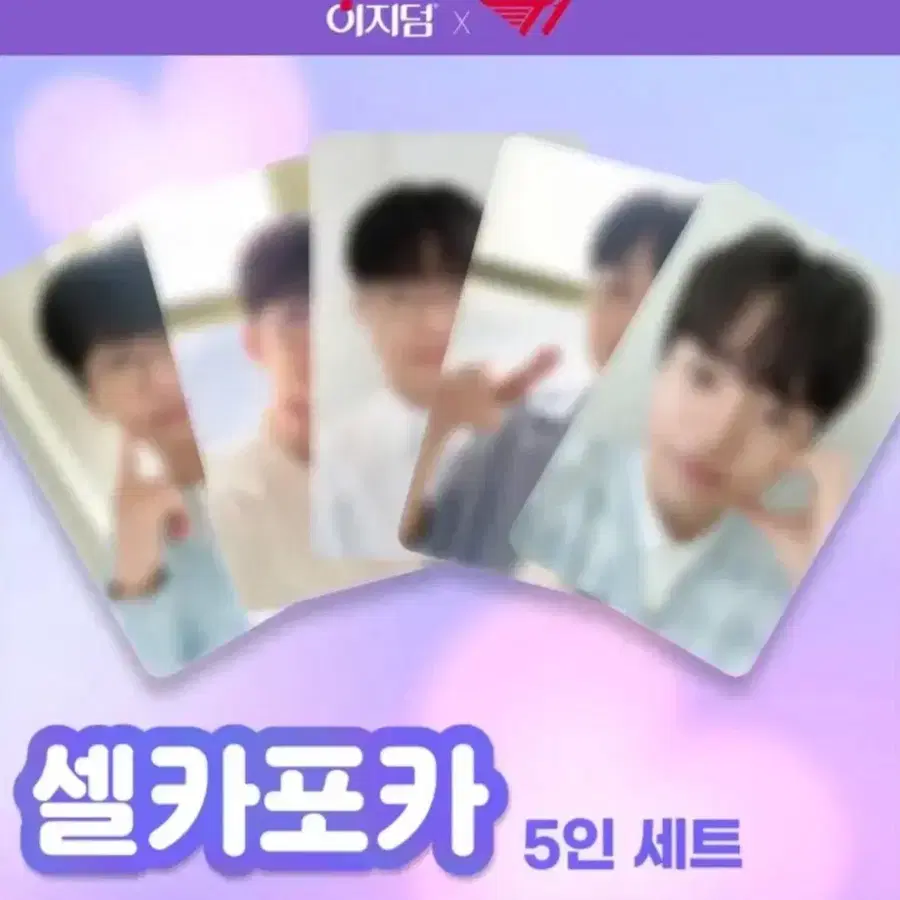이지덤 티원 페이즈 포토카드