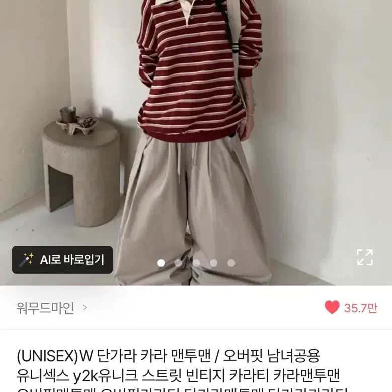 단가라 카라 맨투맨 버건디
