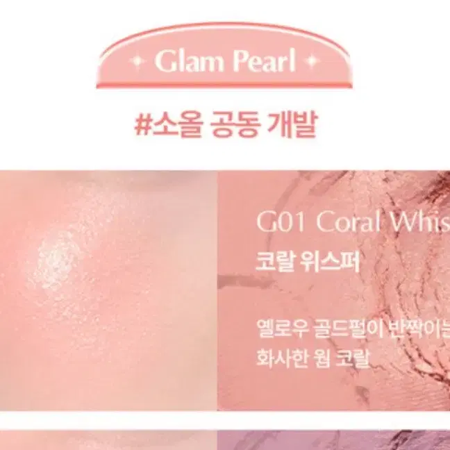 깜빡 블러셔 샤인 멜로 젤리 치크 G01 코랄 위스퍼