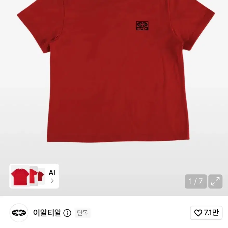 이알티알 Essential T-Shirt Red