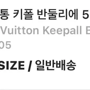 루이비통 키폴 반둘리에 55 모노그램 이클립스 풀구성 크림구매