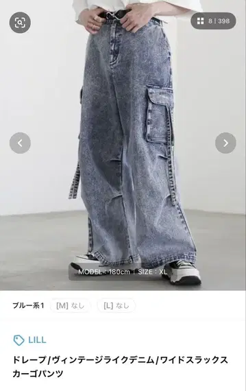 LILL 빈티지 라이크 데님 와이드 카고 팬츠 XL