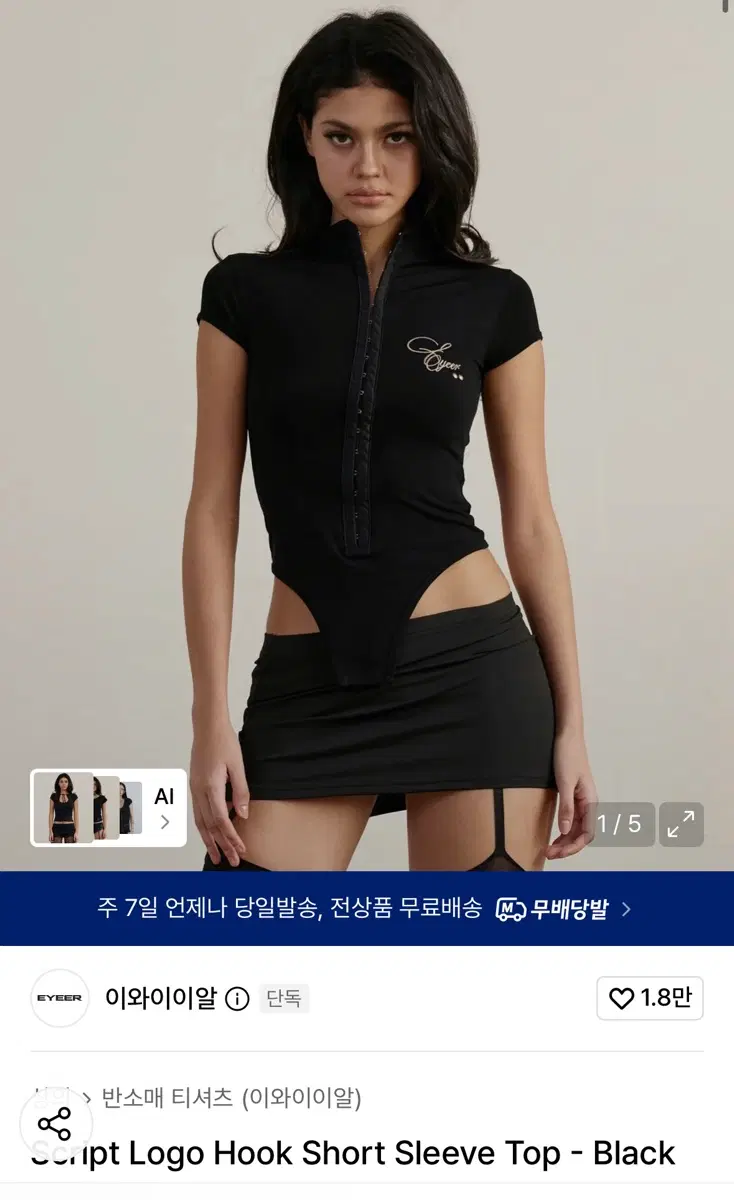 이와이이알