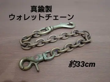 놋쇠 지갑 체인