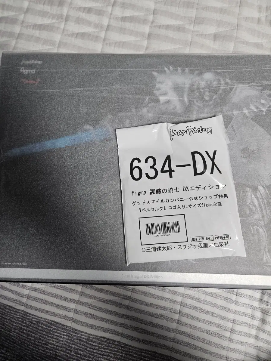 베르세르크 피그마 해골기사 DX 에디션 -특전-