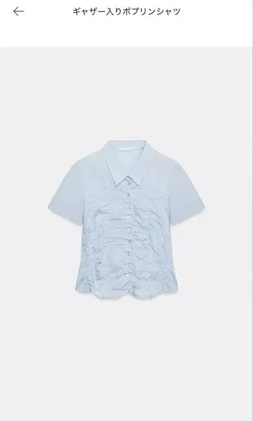 ZARA 개더 포플린 셔츠 XS 택 포함 미사용 새상품!