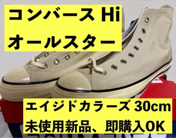컨버스 올스타 Hi 에이지드 컬러즈 30cm converse