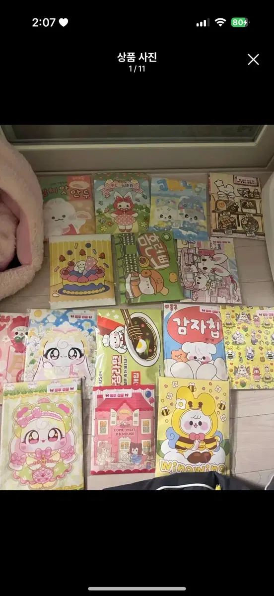 포용 -> 화장품 교환