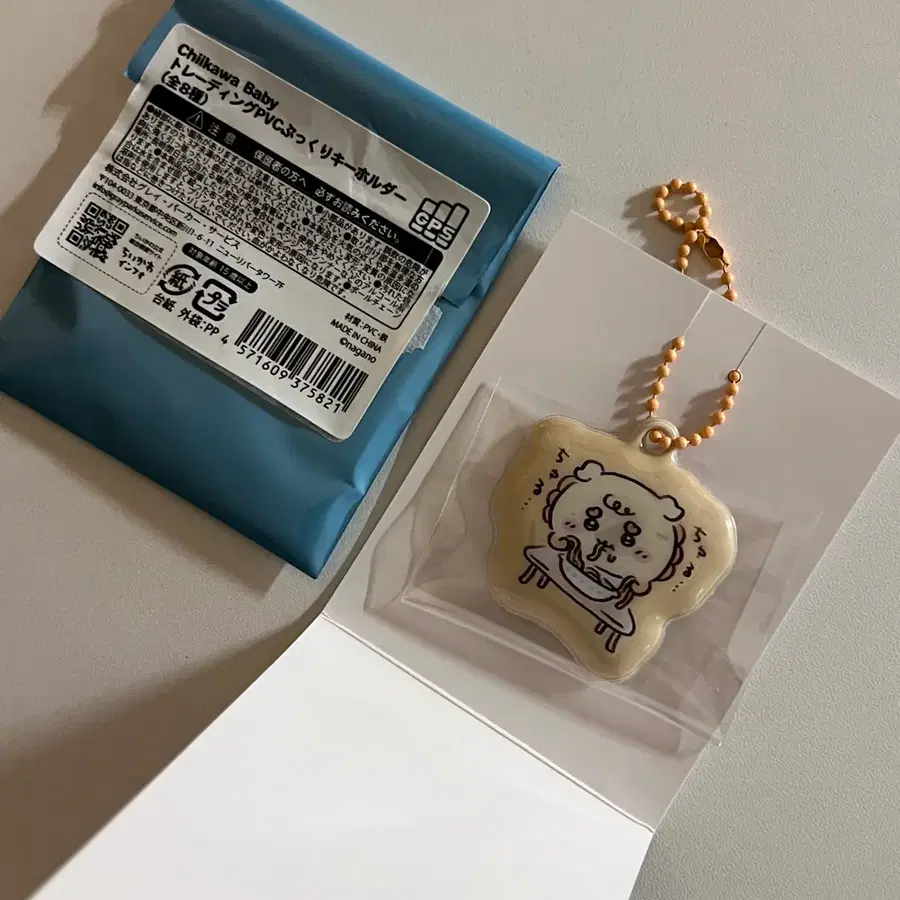 베이비 치이카와 에폭시 키링 시사
