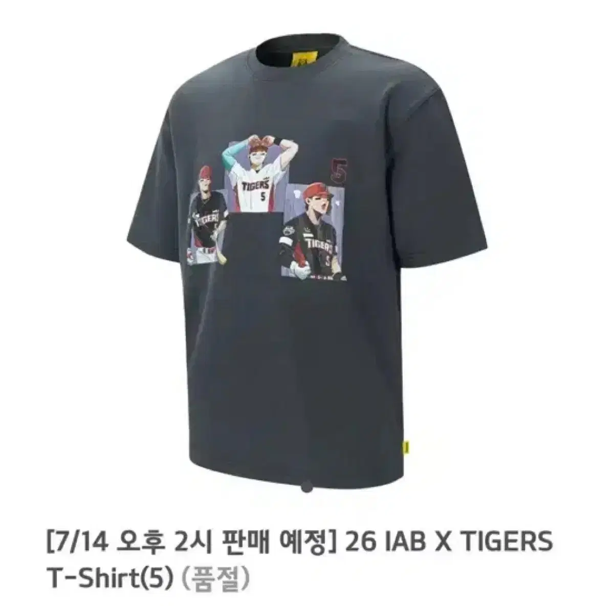 (완료)기아 타이거즈 김도영 아이앱 티셔츠 M