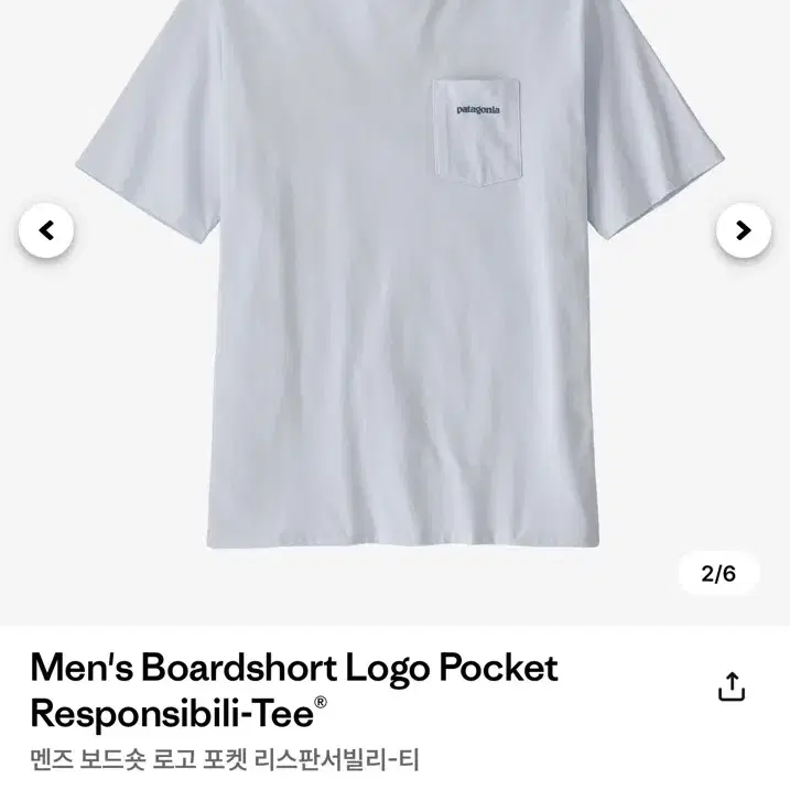 [L] 파타고니아 반팔 새상품