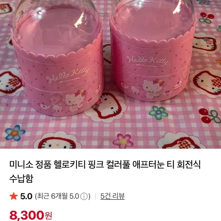 미니소 헬로키티 회전식 돔형식 수납함 보관함