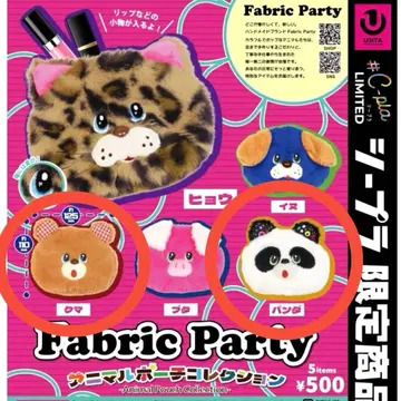 Fabric Party 애니멀 파우치 컬렉션 가챠 곰 팬더