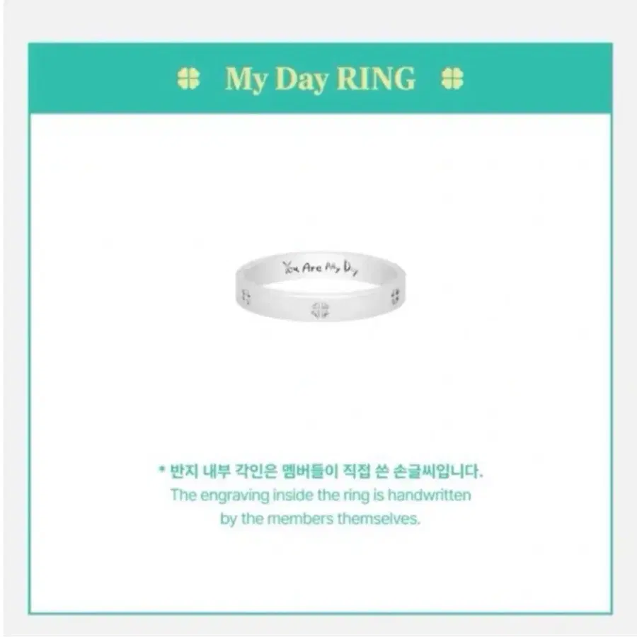 데이식스 마이데이링 마데링