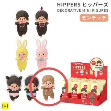 몬치치 HIPPERS 히퍼스 시크릿