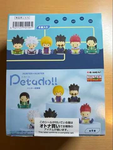 HUNTER x HUNTER 페타도!! 헌터 시험편 전 6종 세트