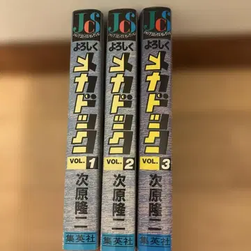 잘 부탁해 메카독 1-3권 세트 점프 코믹스 셀렉션