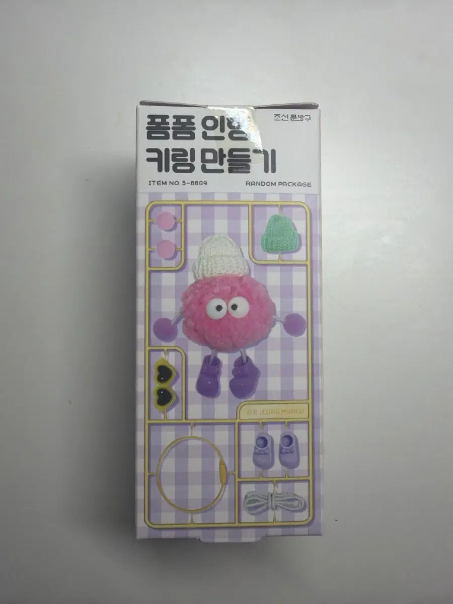 폼폼 인형 키링만들기세트