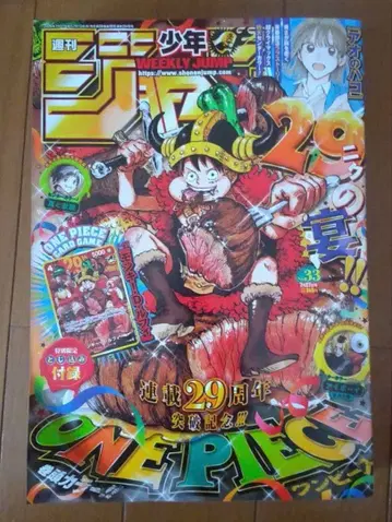 주간 소년 점프 33호 ONE PIECE 카드 포함