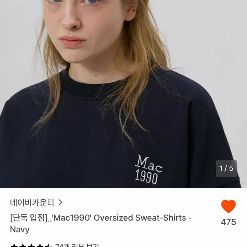 네이비카운티 맨투맨