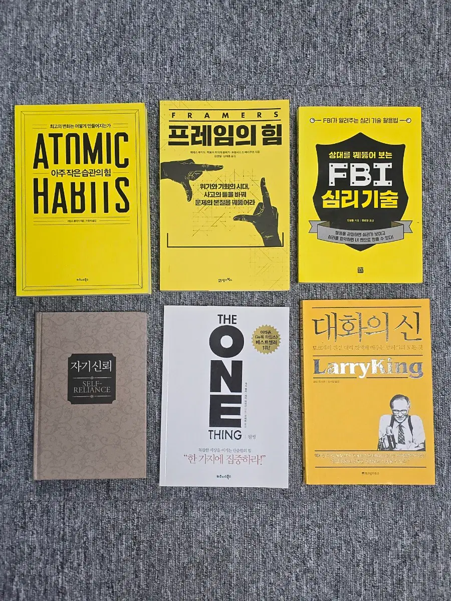 자기계발서 일괄 3