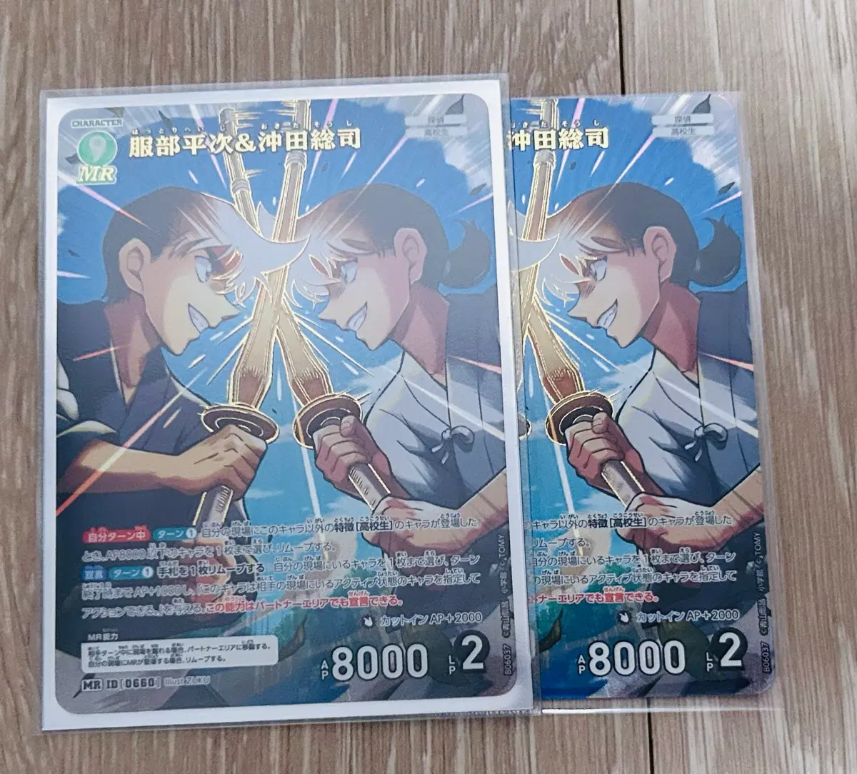 코난 tcg 헤이지 오키타 소지 mr 2장 팝니다
