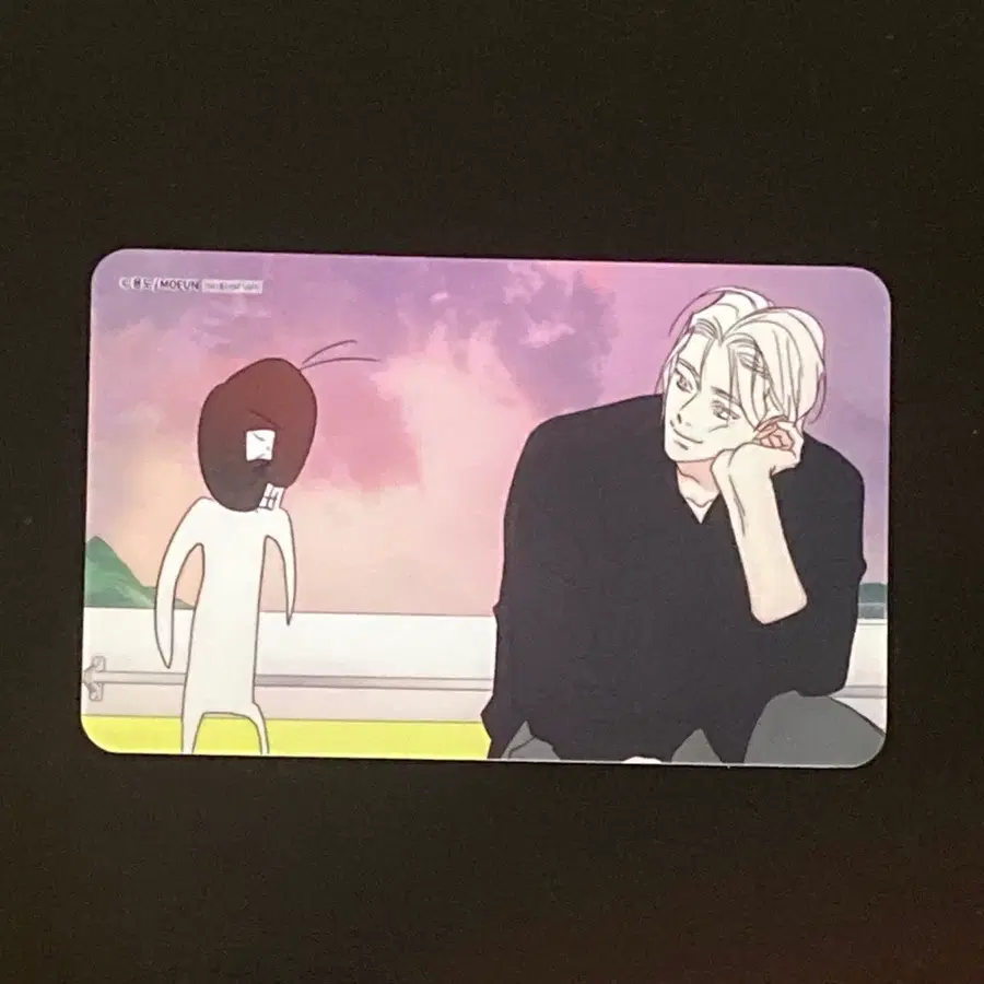 모펀 그놈공 그놈은 공이었다 방문 포카 포토카드
