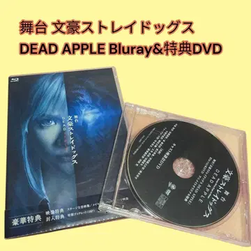 무대 문호 스트레이독스 DEAD APPLE Blu-ray&특전 DVD
