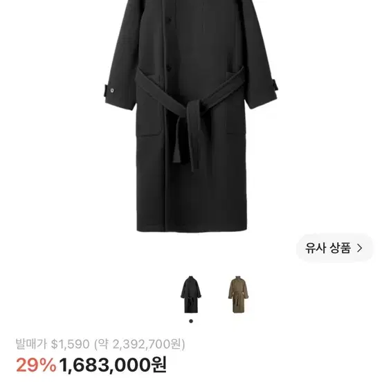 르메르 랩코트 s