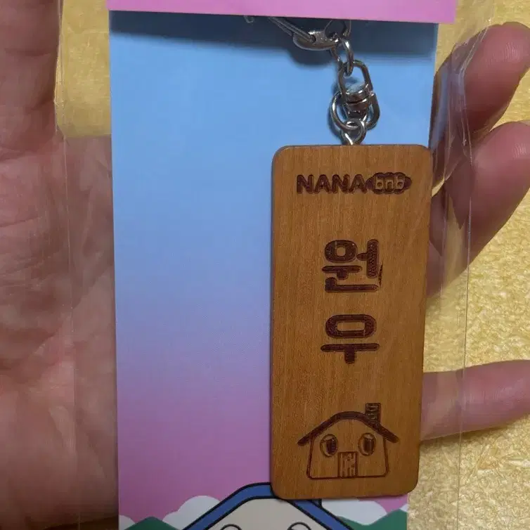 나나민박 원우 명패