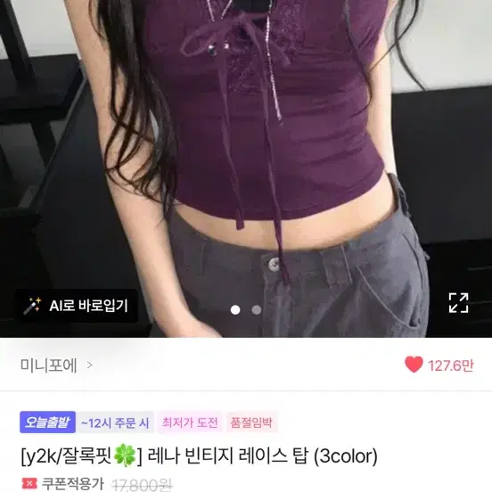 미니포에 빈티지 레이스 반팔 퍼플색상