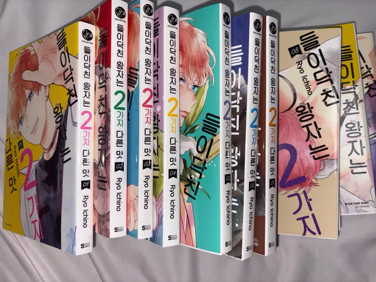 들이닥친 왕자는 2가지 다른맛 1-11권 전권 초판