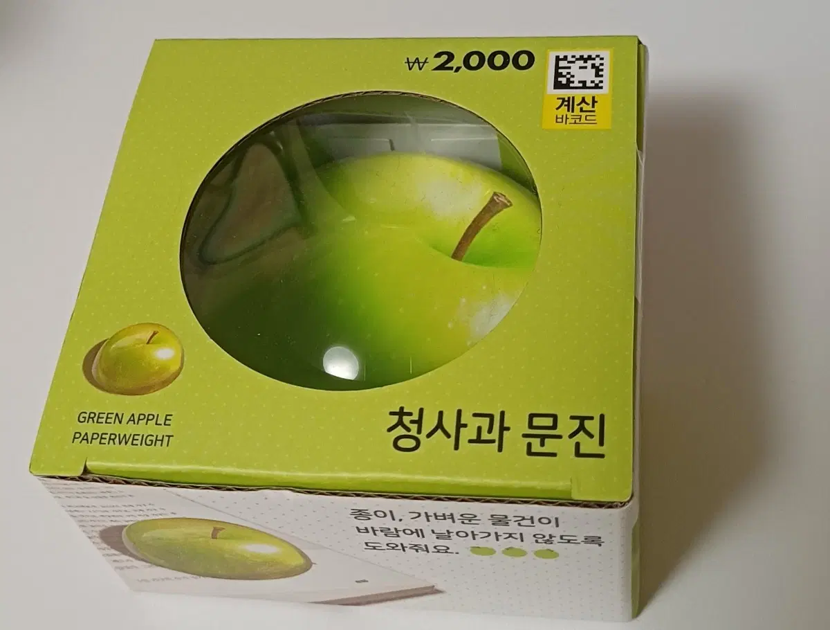 미개봉 다이소 프룻 시리즈 청사과 문진