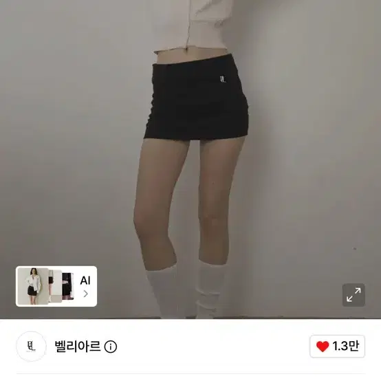 벨리아르 벨트 미니 스커트 블랙
