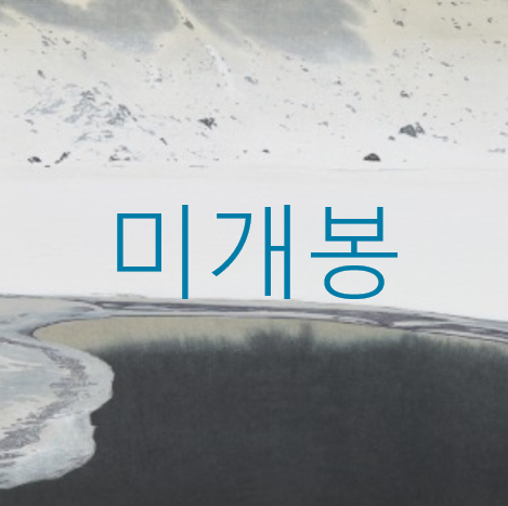 [미개봉] 이설아 - 1집 / 못다한 말들 (CD)