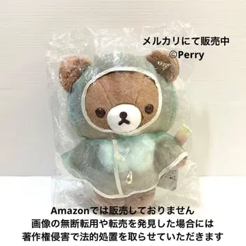 새상품 비 온 뒤 맑음 리락쿠마 차이로이코구마 모으는 봉제 인형 레인코트