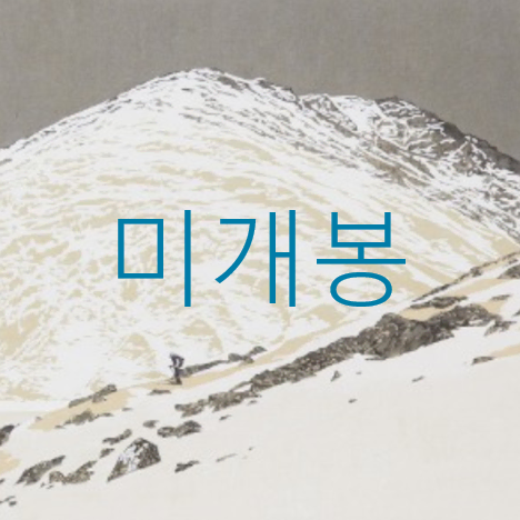 [미개봉 한정반] 이설아 - 못다한 말들, Part.1 (CD)