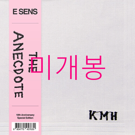 [미개봉] 이센스 (E Sens) - The Anecdote 10th Anniversary Special Edition (2CD)