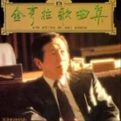 미개봉/김형주 가곡집