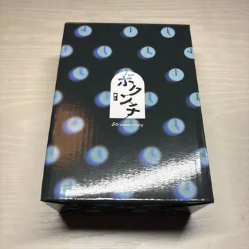 RADWIMPS 보쿠노우치 알람 시계