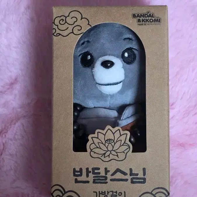 새상품) 국립공원 불교 인형 반달스님 반달이 가방걸이 키링