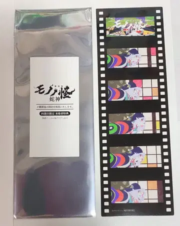 영화 극장판 모노노괴 사신 입장객 혜택 영화 필름풍 책갈피